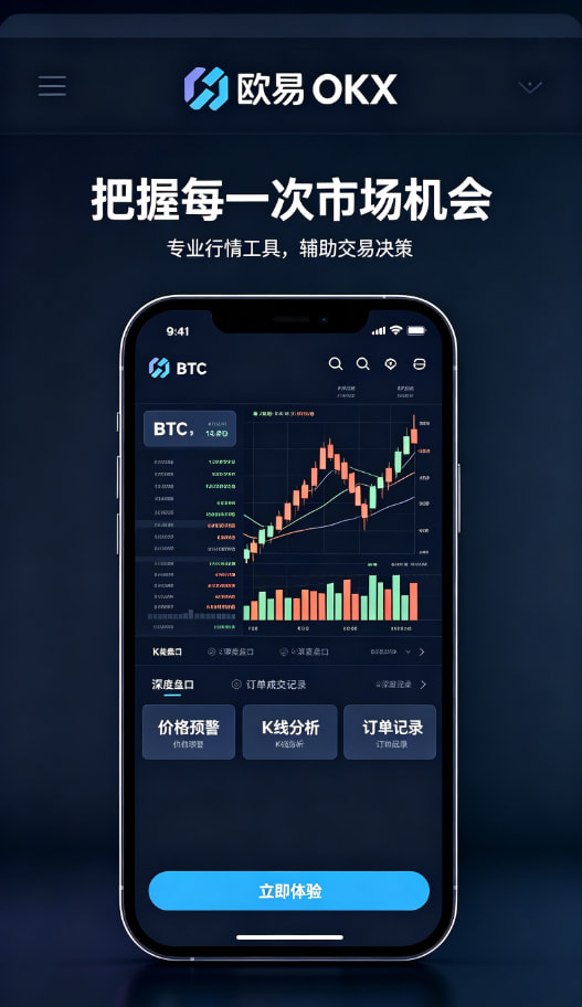 欧交易所app官方网站入口交易操作